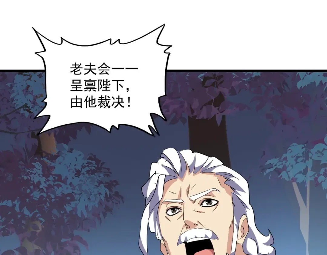 第236话 好戏开场 第17页