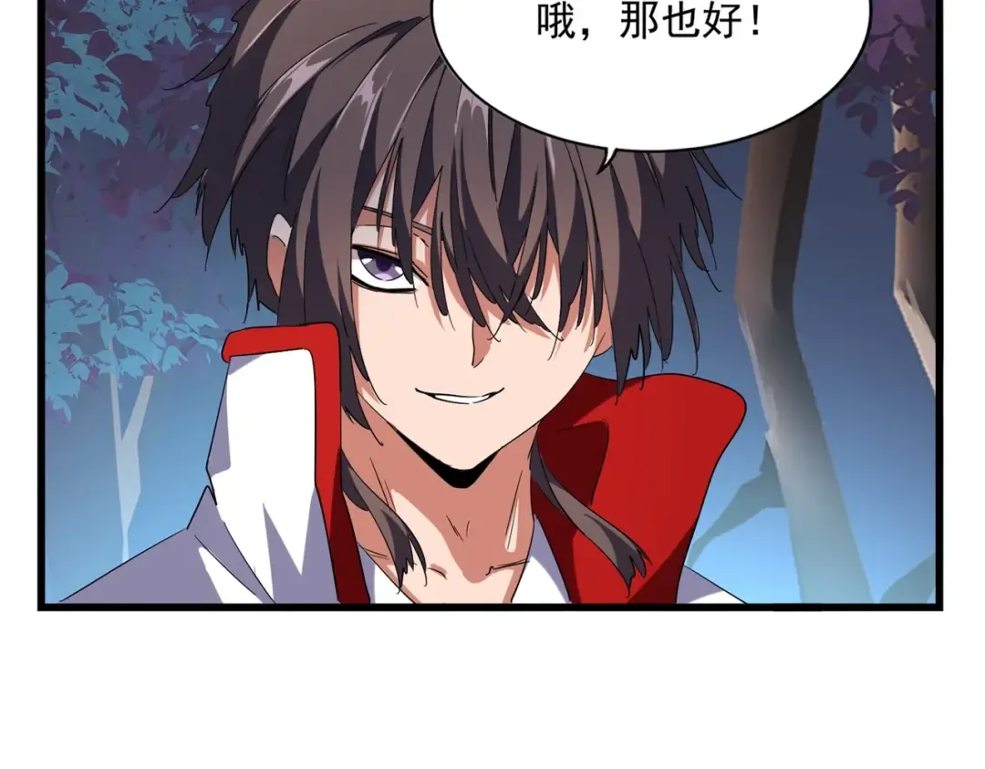 第236话 好戏开场 第19页