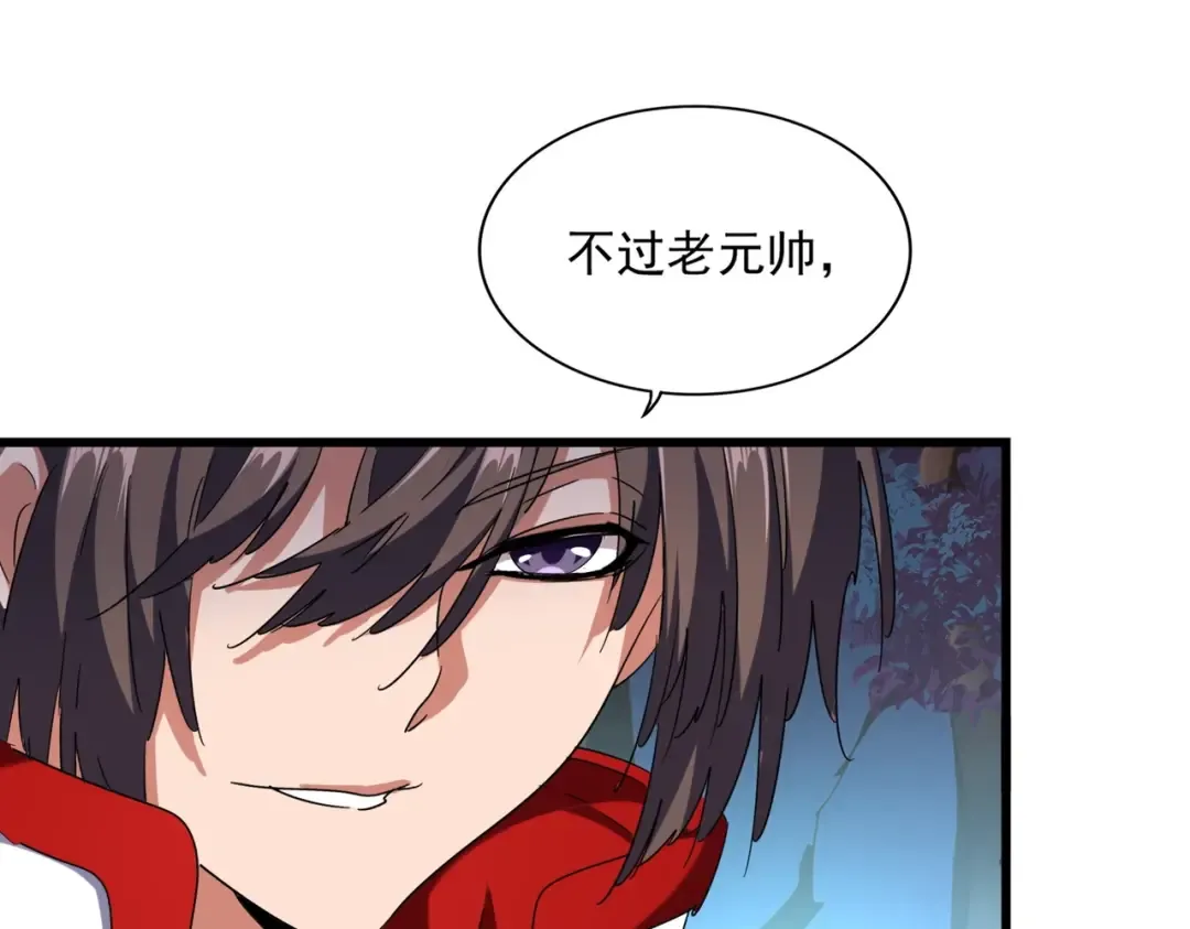 第236话 好戏开场 第21页