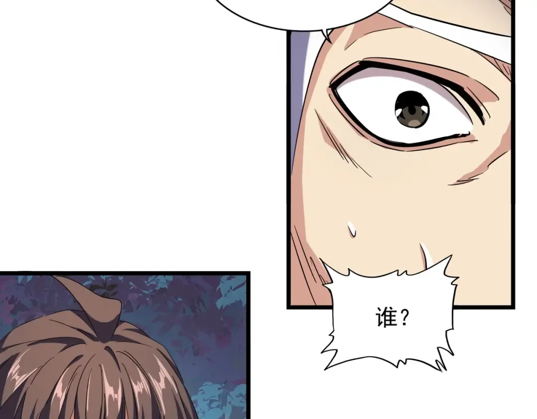 第236话 好戏开场 第26页