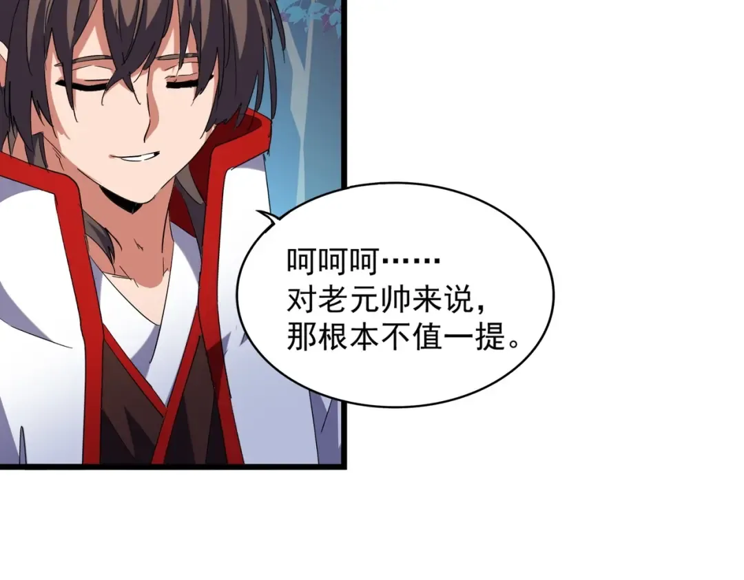 第236话 好戏开场 第27页