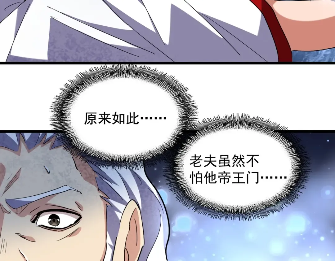 第236话 好戏开场 第34页