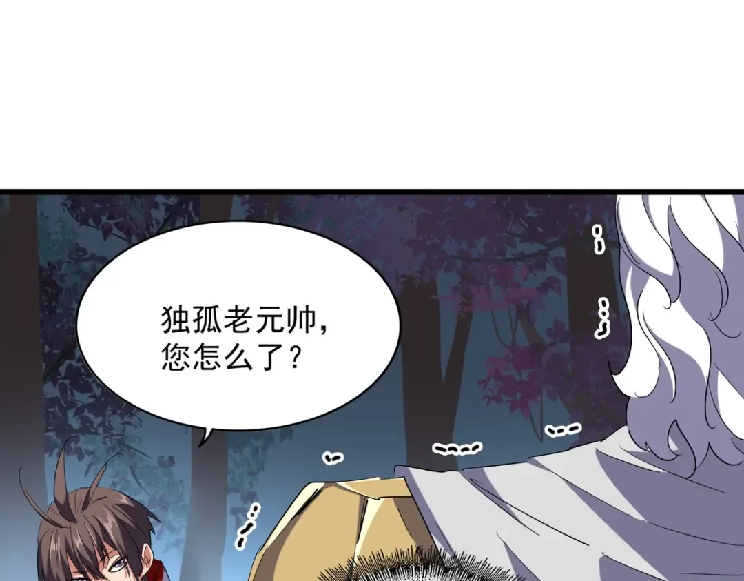 第236话 好戏开场 第37页