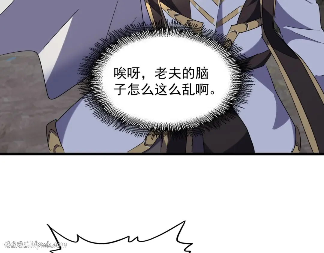 第236话 好戏开场 第40页