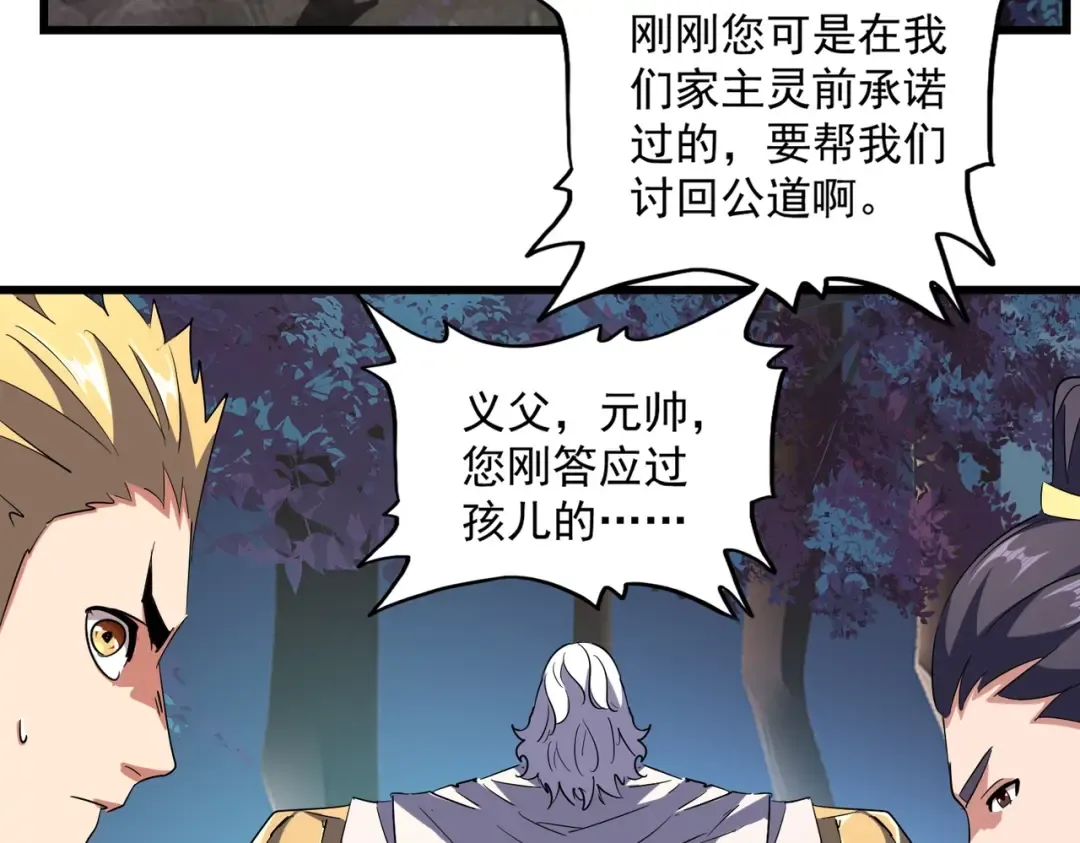 第236话 好戏开场 第42页