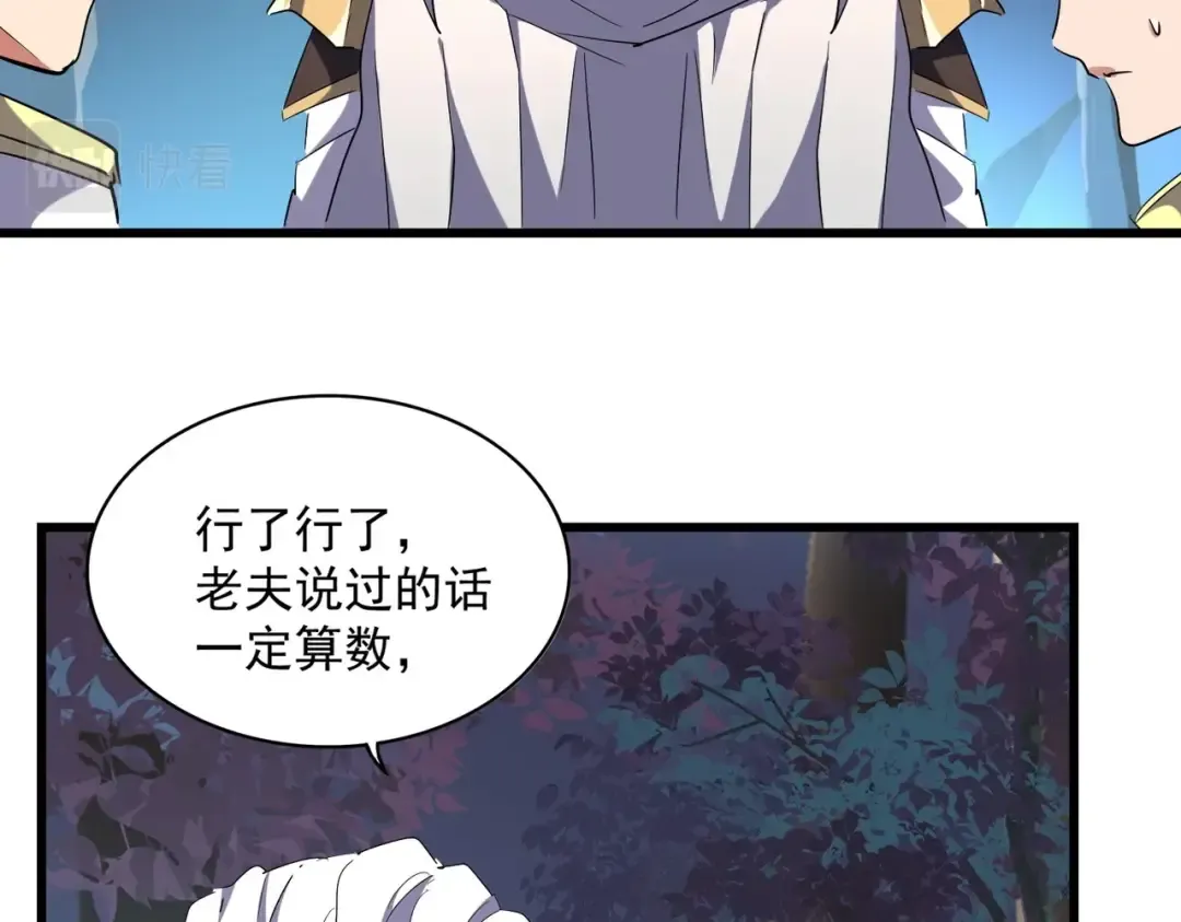 第236话 好戏开场 第43页