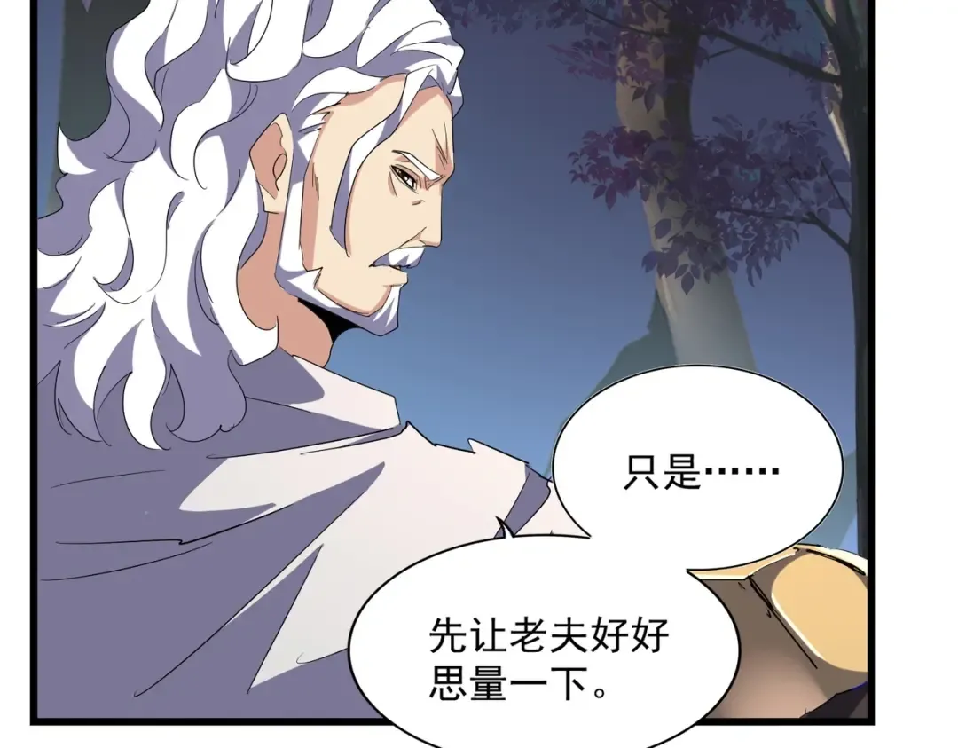 第236话 好戏开场 第44页