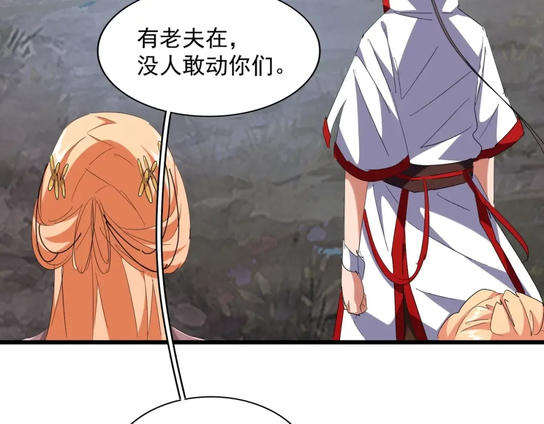 第236话 好戏开场 第46页