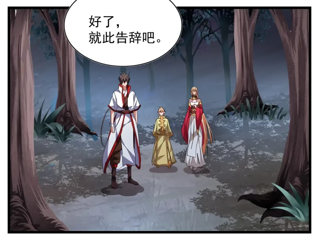 第236话 好戏开场 第47页