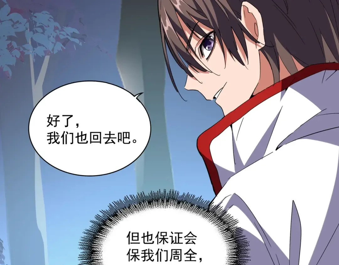 第236话 好戏开场 第49页