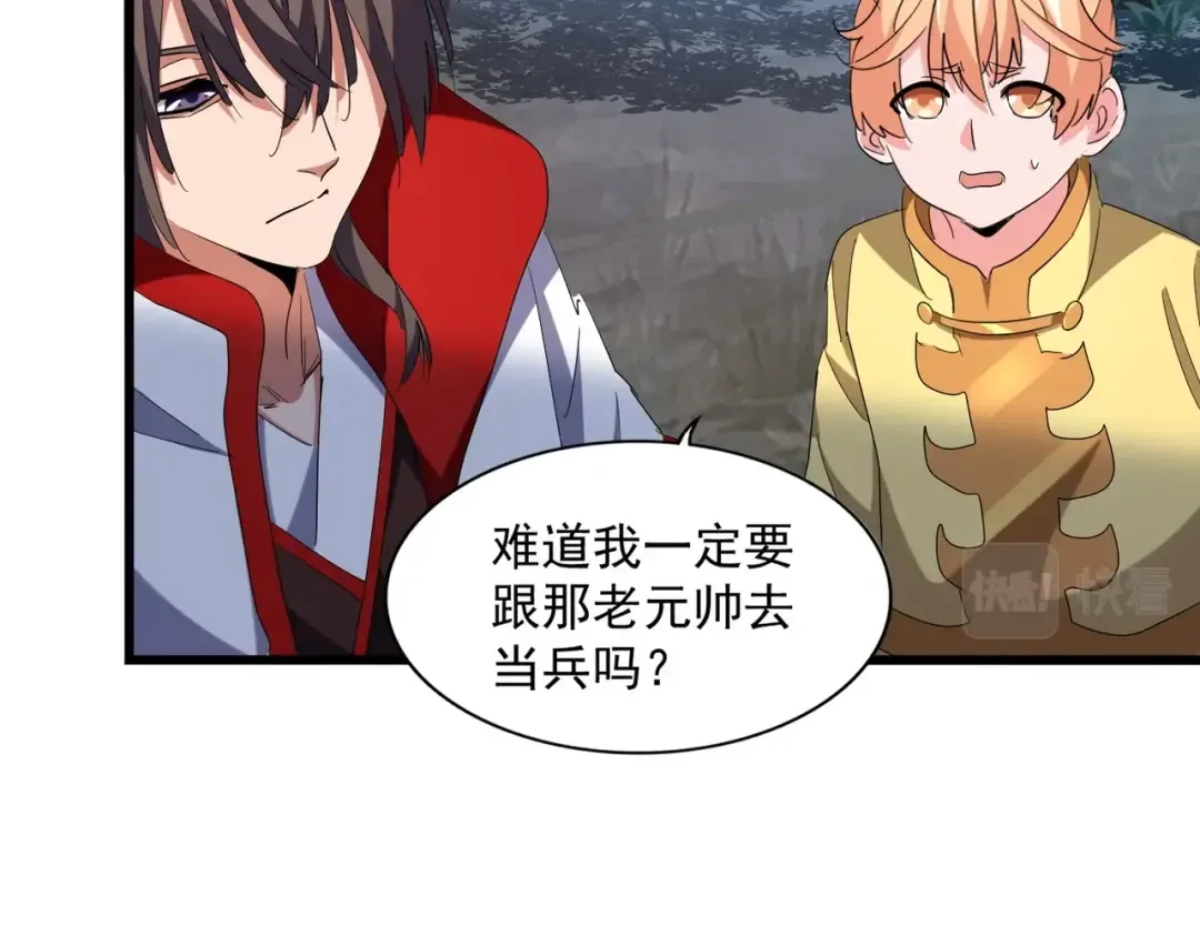 第236话 好戏开场 第51页