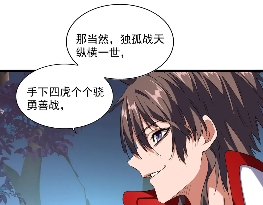第236话 好戏开场 第53页