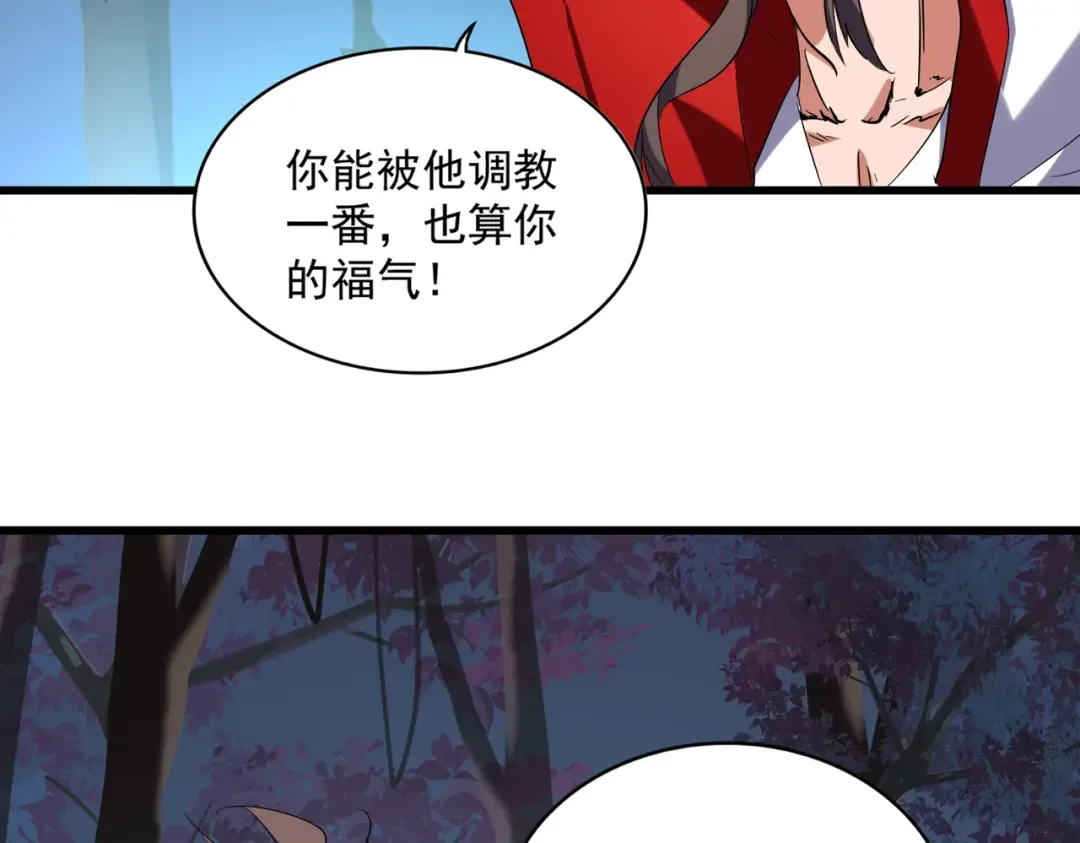 第236话 好戏开场 第54页