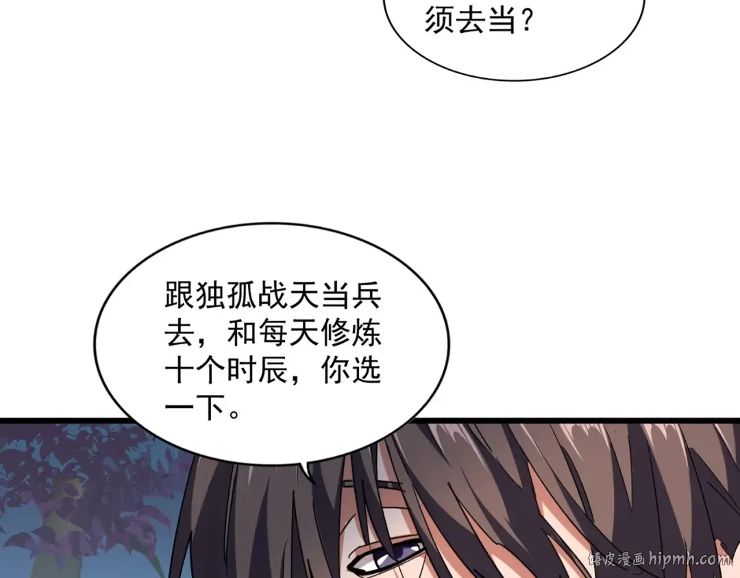 第236话 好戏开场 第56页