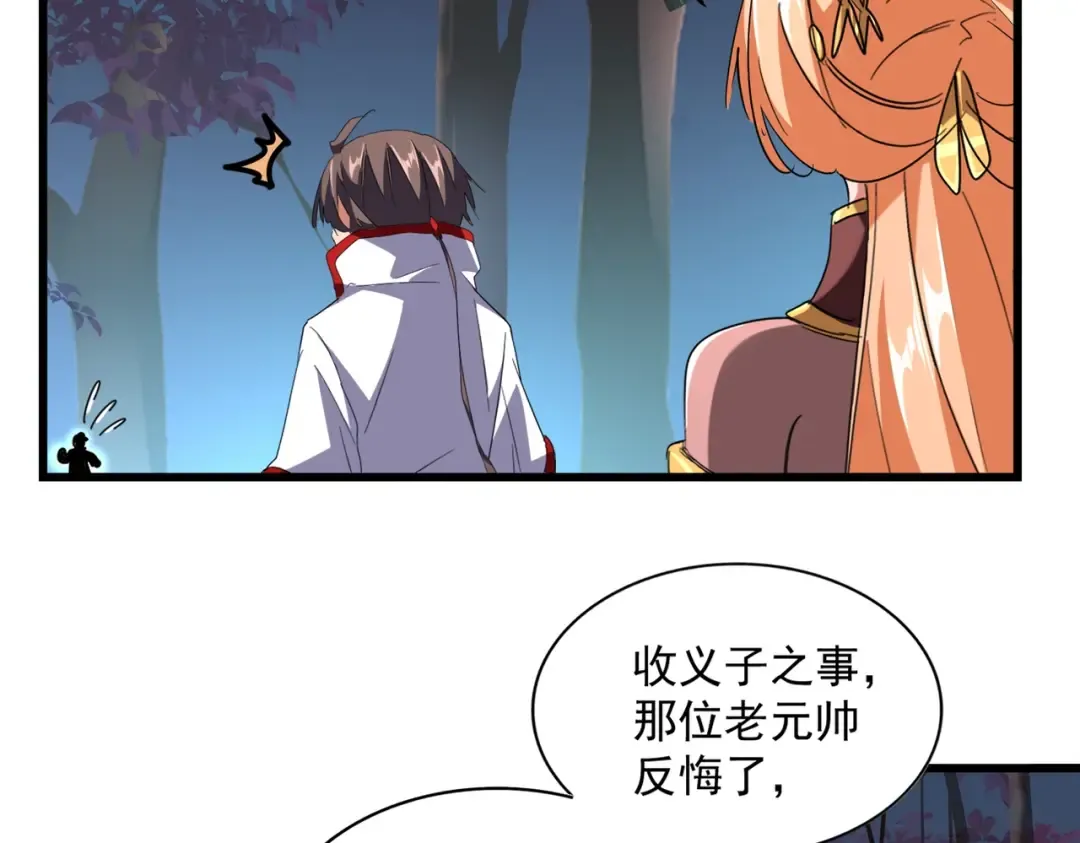 第236话 好戏开场 第59页