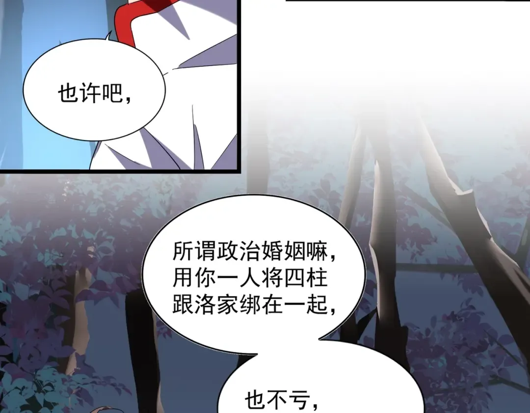 第236话 好戏开场 第61页