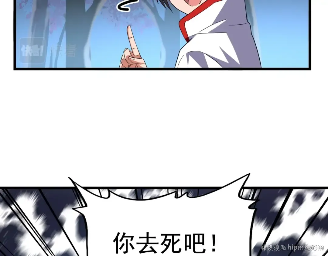 第236话 好戏开场 第64页