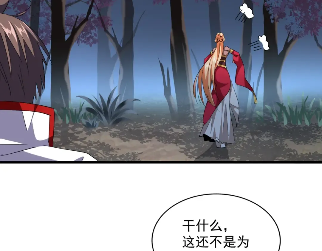 第236话 好戏开场 第67页