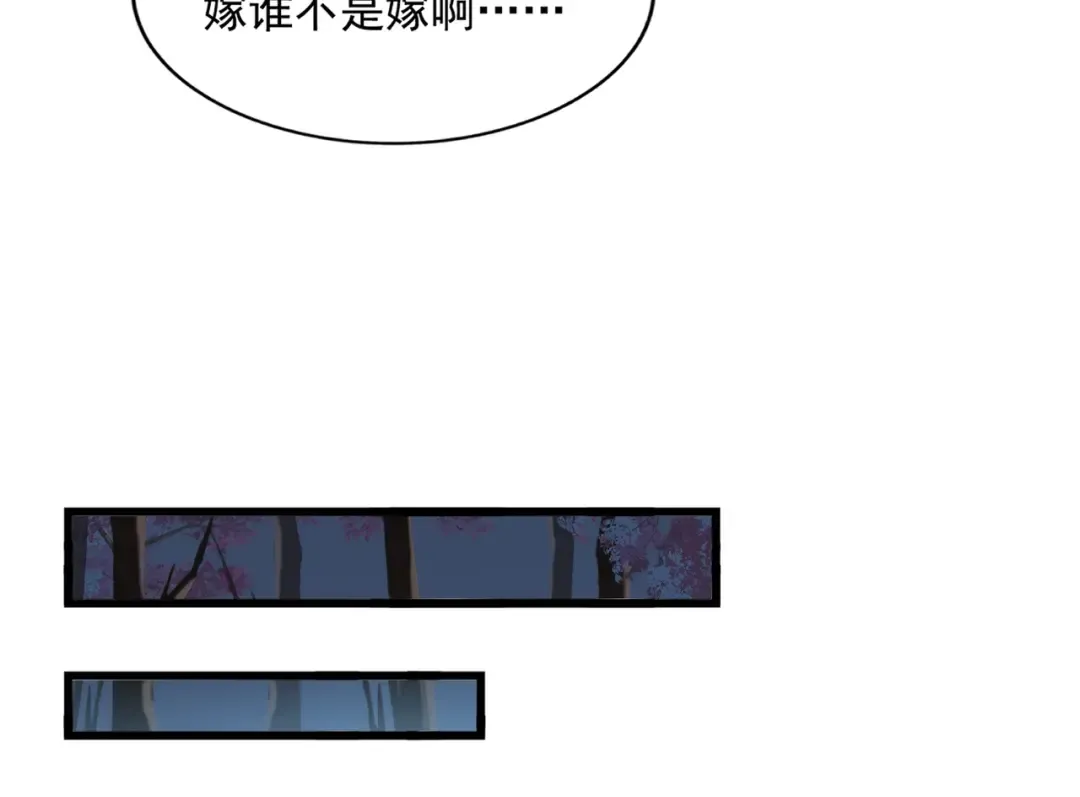 第236话 好戏开场 第69页