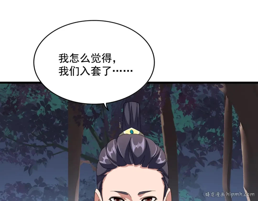 第236话 好戏开场 第72页