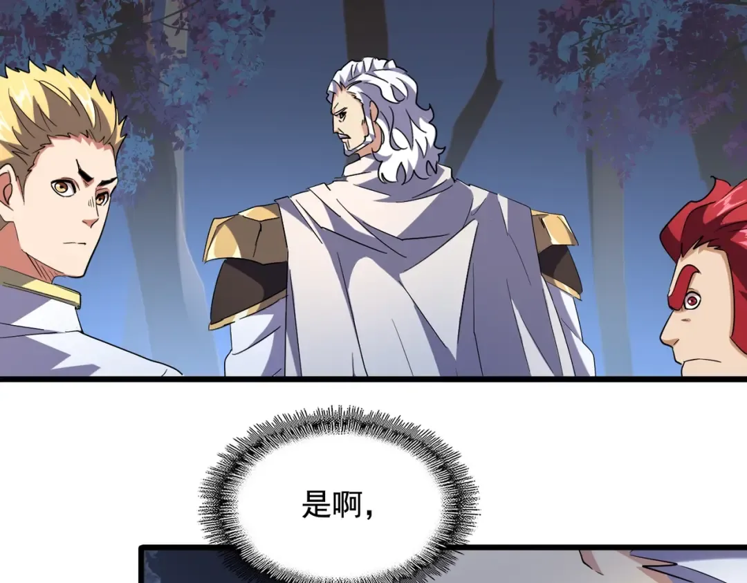 第236话 好戏开场 第74页