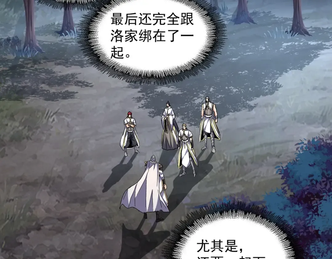 第236话 好戏开场 第76页