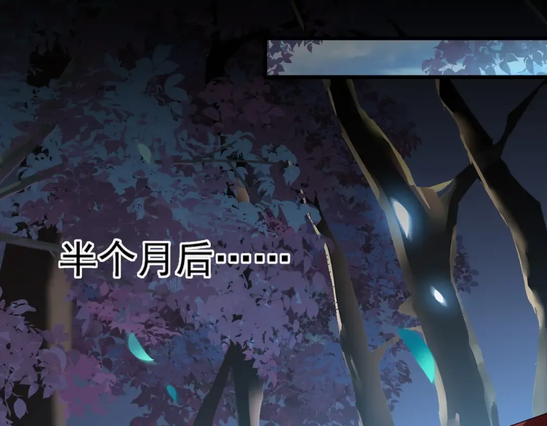第236话 好戏开场 第79页