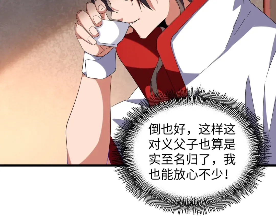 第236话 好戏开场 第94页