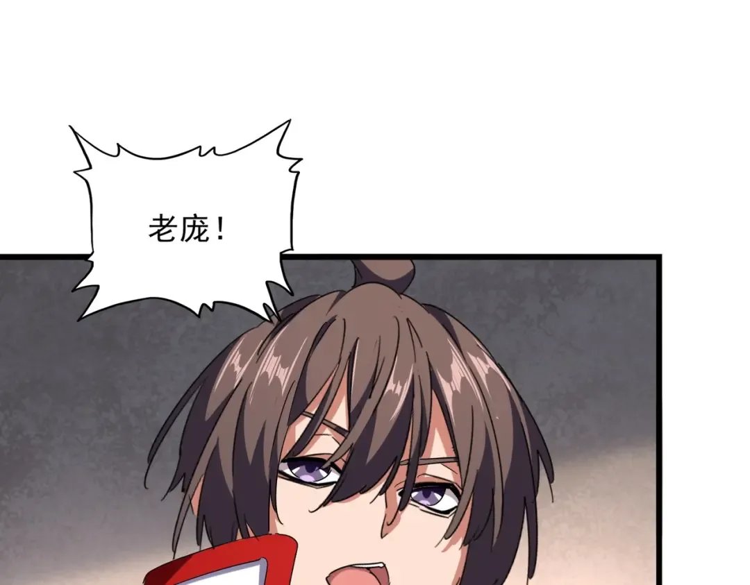 第236话 好戏开场 第100页