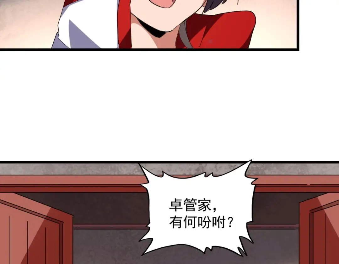 第236话 好戏开场 第101页
