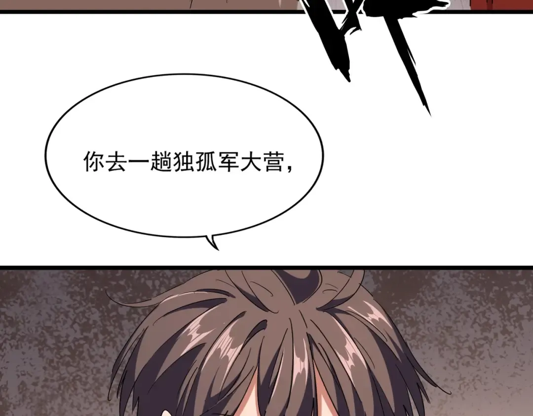第236话 好戏开场 第103页