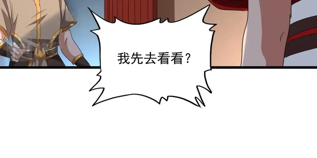 第236话 好戏开场 第106页