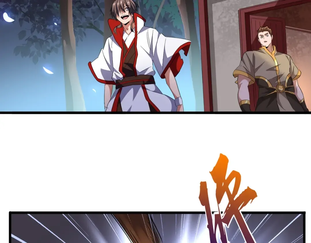第236话 好戏开场 第111页