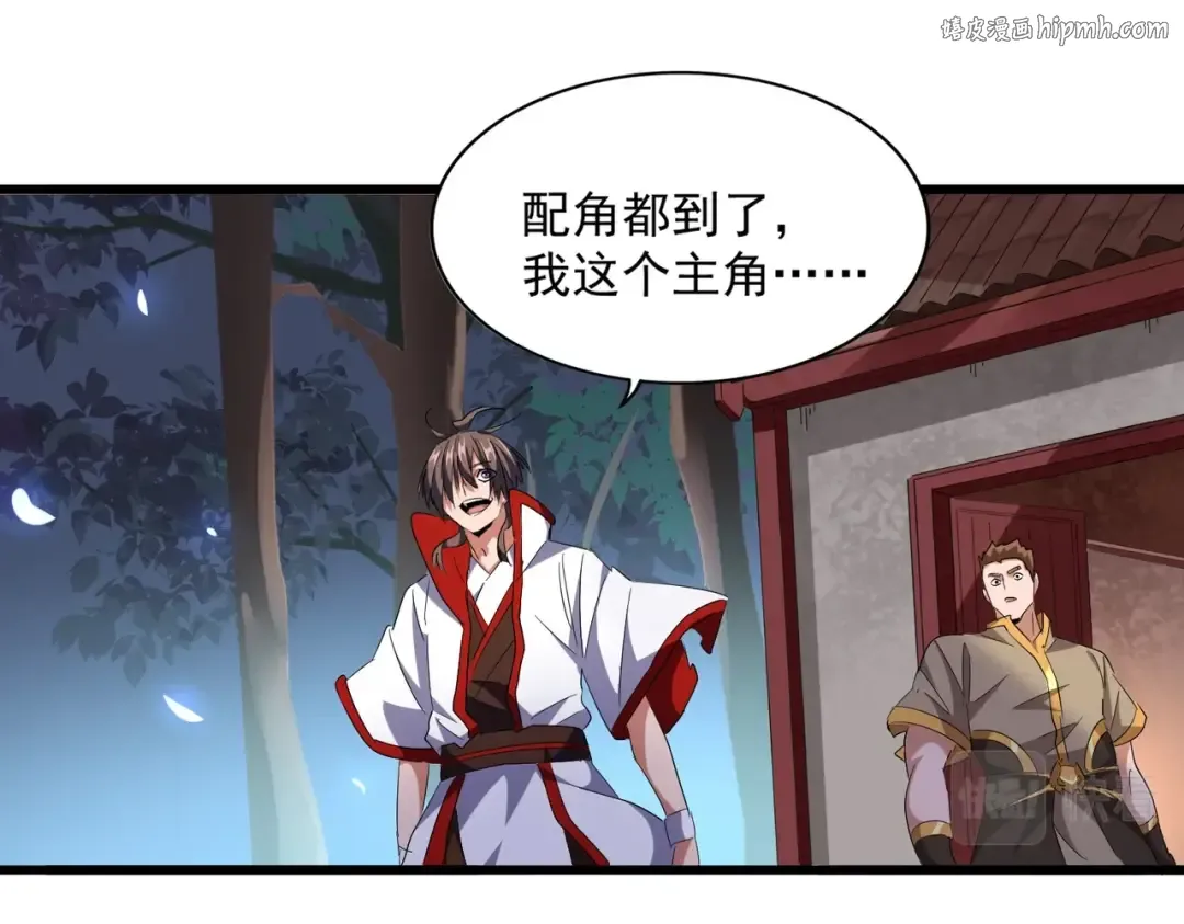 第237话 群龙 第1页
