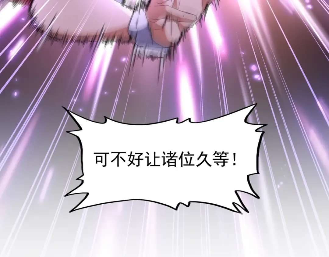 第237话 群龙 第6页