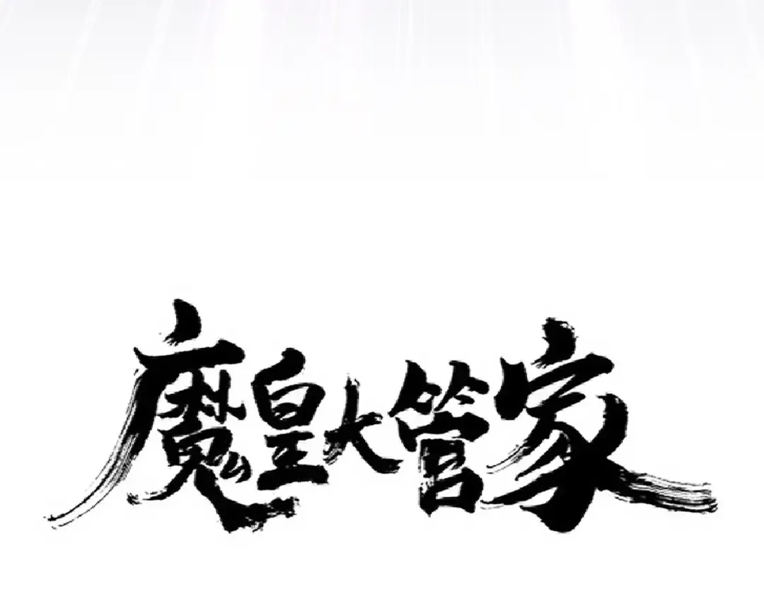 第237话 群龙 第7页