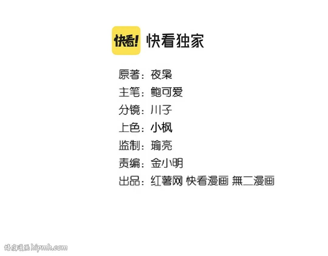 第237话 群龙 第8页