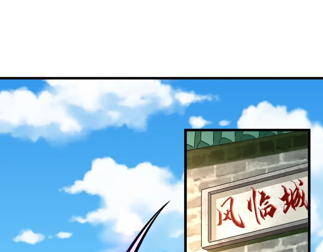 第237话 群龙 第9页