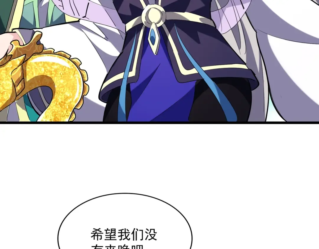 第237话 群龙 第14页