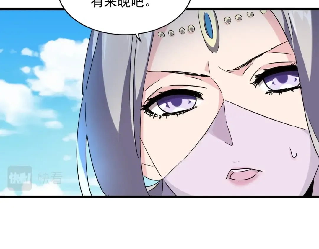 第237话 群龙 第15页