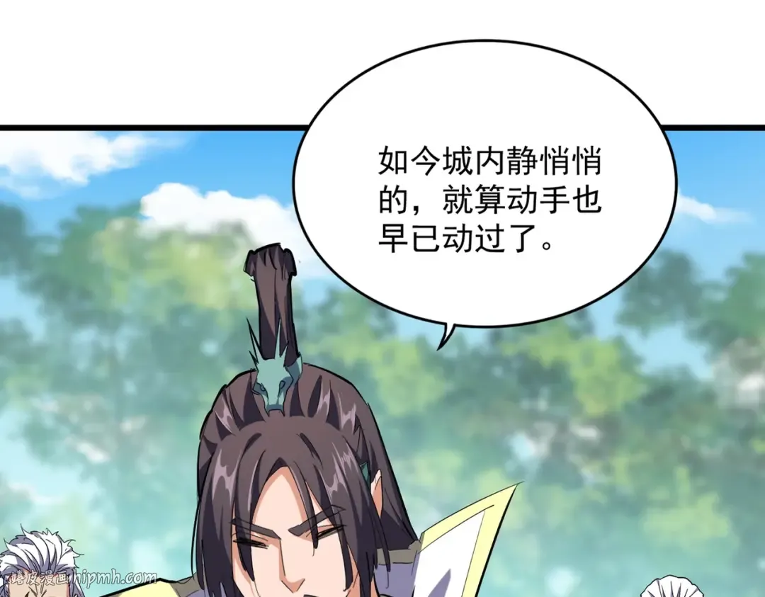 第237话 群龙 第16页
