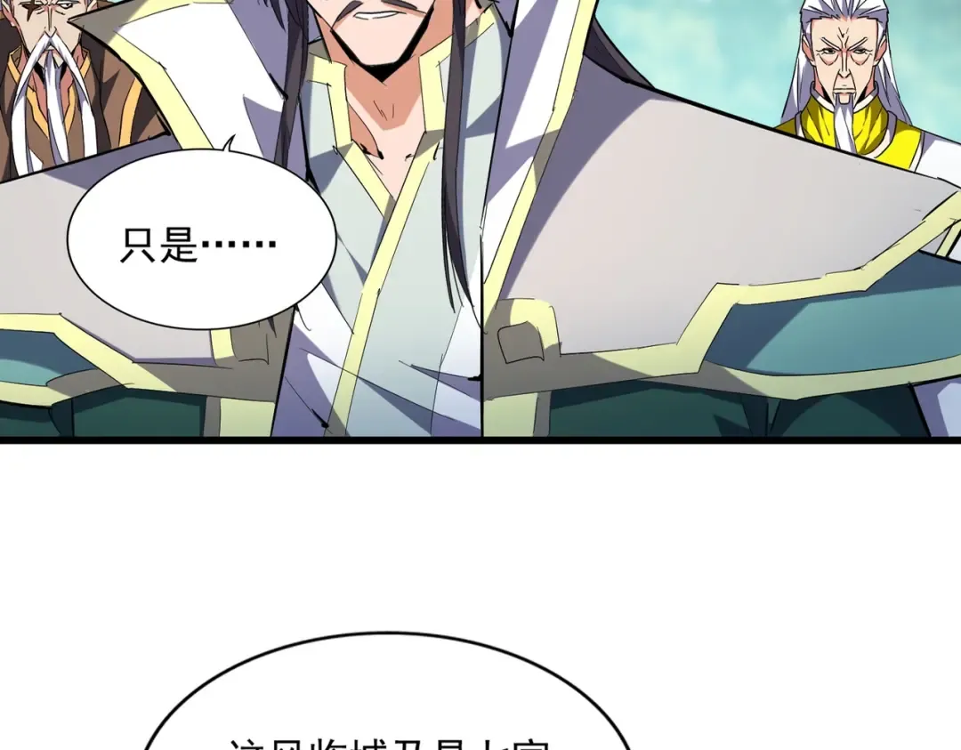 第237话 群龙 第17页