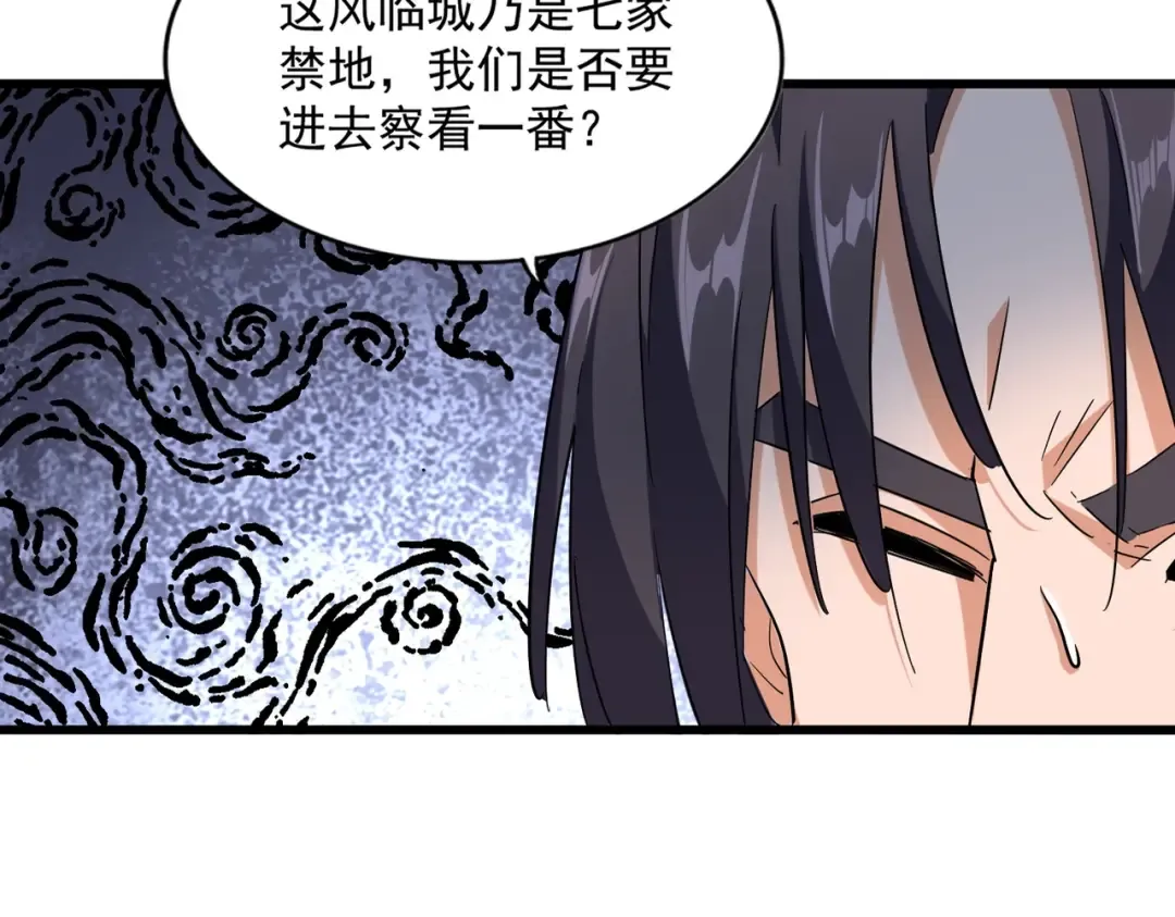 第237话 群龙 第18页
