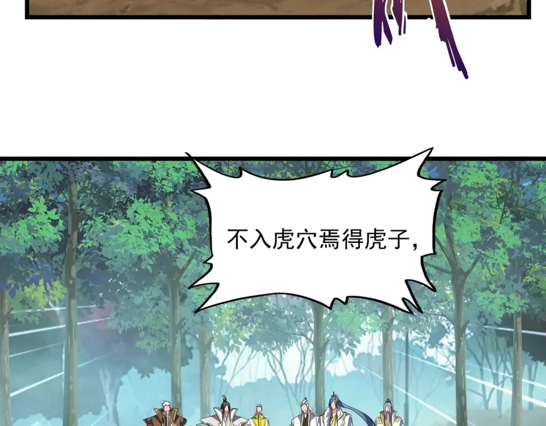 第237话 群龙 第21页