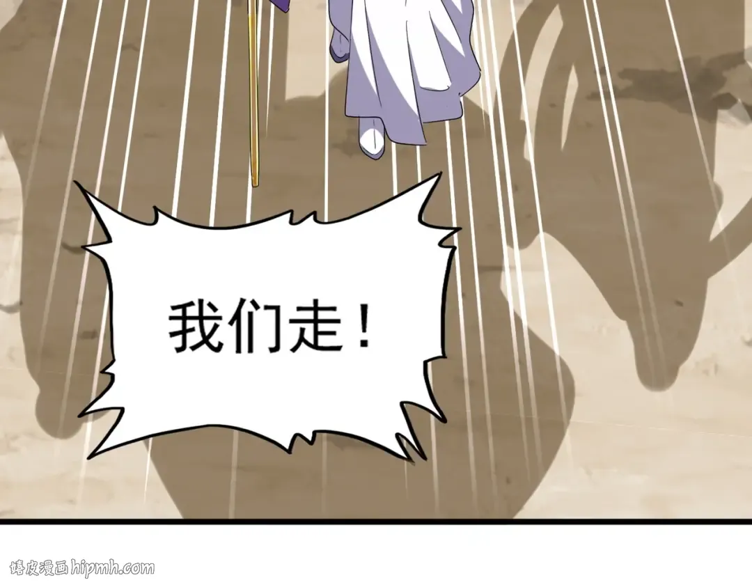 第237话 群龙 第24页