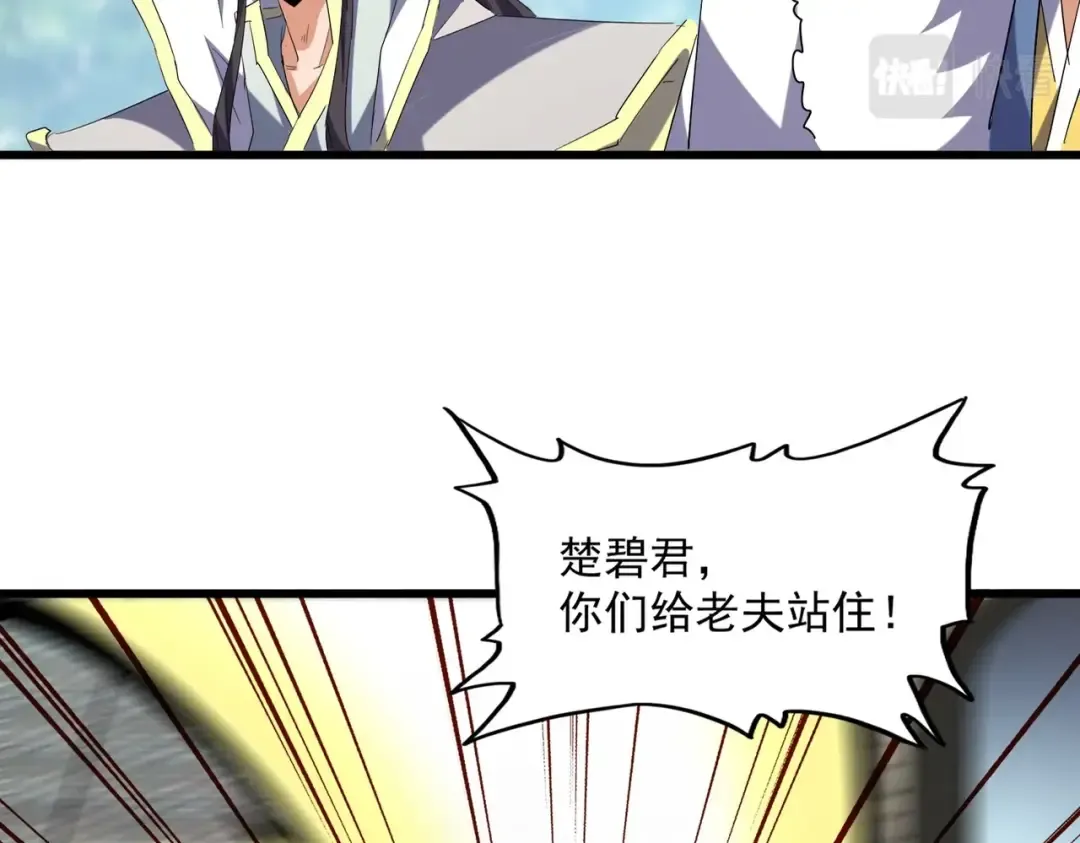 第237话 群龙 第26页