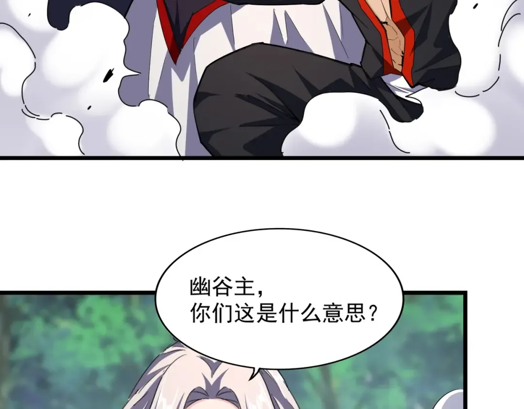 第237话 群龙 第31页