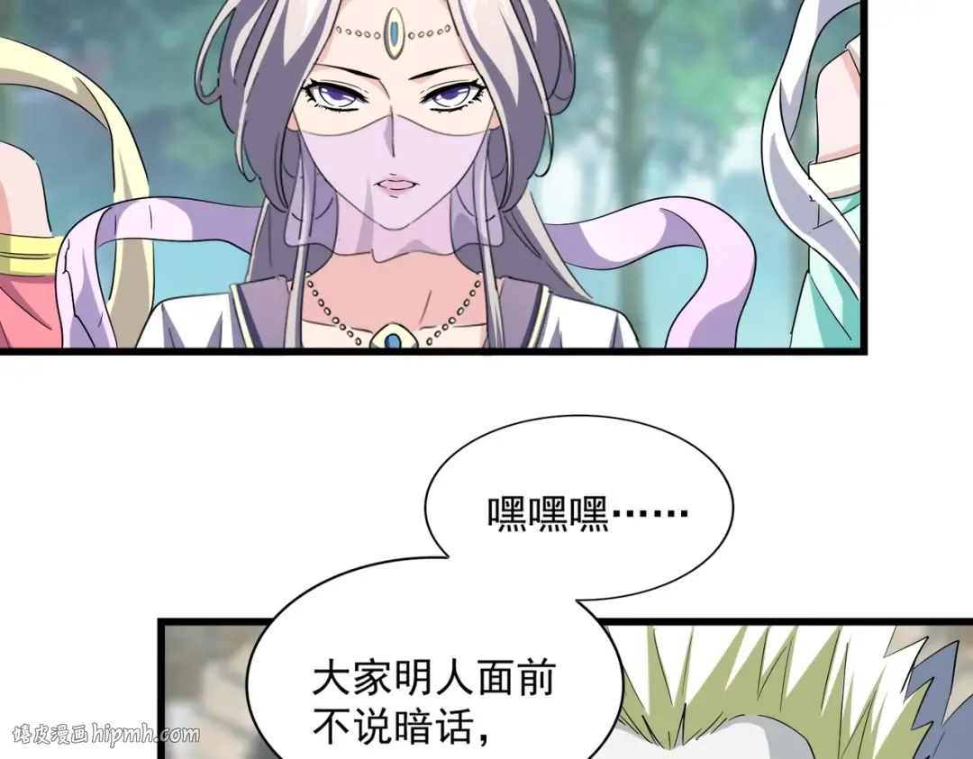 第237话 群龙 第32页