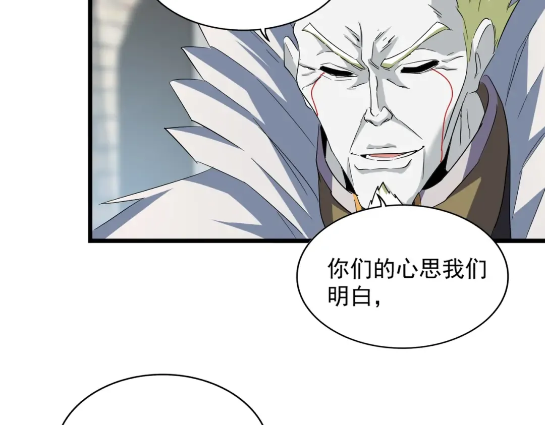 第237话 群龙 第33页