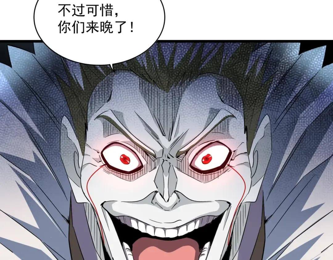 第237话 群龙 第34页